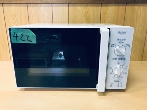 ✨2018年製✨422番 Haier✨電子レンジ✨JM-17F-50‼️