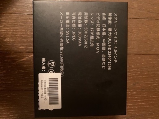ドライブレコーダー２つセットで‼️