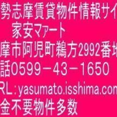 506売地志摩市阿児町鵜方270万円32坪鵜方小まで600m日当...