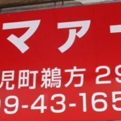 志摩町片田地内。水道浄化槽完備、駐車場1台可近隣賃貸も可。釣りの...