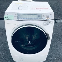 447番 パナソニック✨電気洗濯乾燥機✨NA-VX7200L‼️