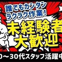 ＼日払いOK◎／日勤のみ×月収32万円以上★土日休み＊20～30...