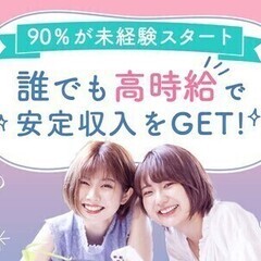 ＼★限定募集★／採用率UP中♪高時給×WワークOK！＜週末限定勤...