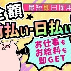 【日払い可】＼プライベート優先◎週3日～OK！／女性活躍中★綺麗...