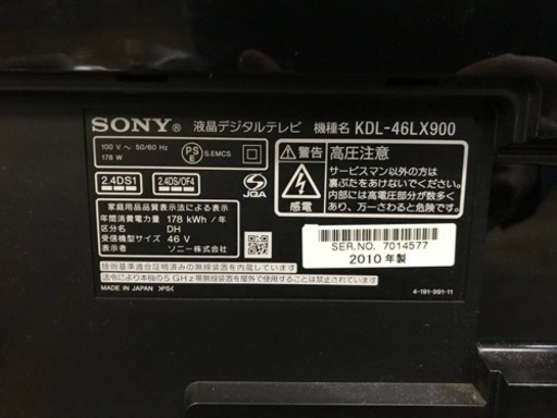 450番 SONY✨テレビ✨KDL-46LX900‼️