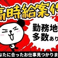 【週払い可】【正社員登用有】即日面接◎スピード入社可能◎未経験×...