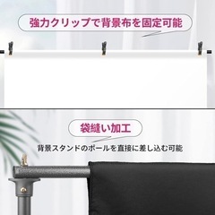 新品 白布 黒布 リバーシブル 撮影 背景布 150x200cm 暗幕 透けない 無反射 強力クリップ3点付き バックペーパー 正規品 ディスプレイ 店舗什器 オークション フリマ ネットショップ ECサイト 商品撮影 物撮り 生放送 LIVE チャット 配信 youtuber tiktoker Instagram sns WEBリモート会議面接の画像