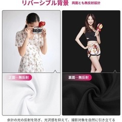 新品 白布 黒布 リバーシブル 撮影 背景布 150x200cm 暗幕 透けない 無反射 強力クリップ3点付き バックペーパー 正規品 ディスプレイ 店舗什器 オークション フリマ ネットショップ ECサイト 商品撮影 物撮り 生放送 LIVE チャット 配信 youtuber tiktoker Instagram sns WEBリモート会議面接の画像