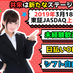 日払いOK！週2日からの自由シフト！未経験者の方も大歓迎♪丁寧な研修でしっかりサポート！ 共栄セキュリティーサービス株式会社 甲府営業所[305] 金手の画像