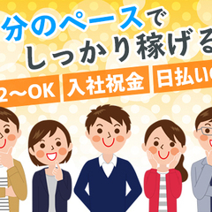 日払いOK！週2日からの自由シフト！未経験者の方も大歓迎♪丁寧な研修でしっかりサポート！ 共栄セキュリティーサービス株式会社 甲府営業所[305] 金手の画像