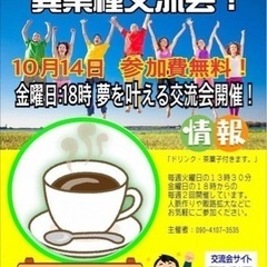 🟥ハッピーエンドを信じて❗️自由人養成スクールメンバー募集中❣️10/14(金)の画像