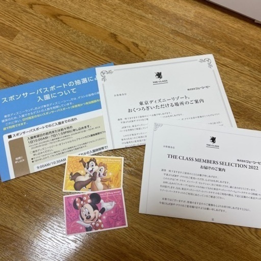 ディズニー　２枚