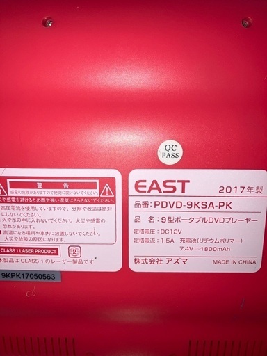 ＥＡＳＴ9型ポータルＤＶＤプレーヤー