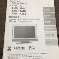 （終了）中古19型液晶テレビ（カード付リモコン無し）の画像