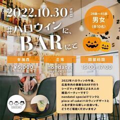 ブライダルプランナーが提案する出逢い♪
