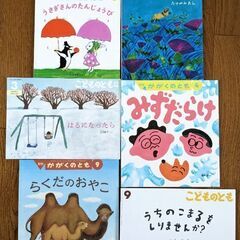 絵本 6冊セット こどものとも かがくのとも