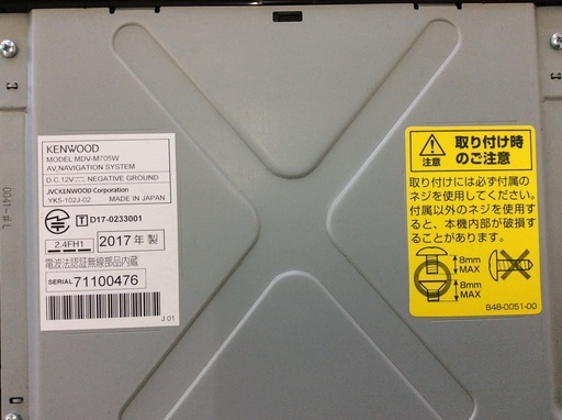 KENWOOD MDV-M705W  テレビ、ナビ  2017年製