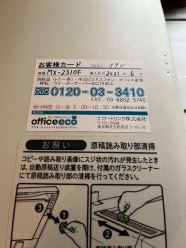 SHARP MX-2310F