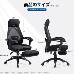 【使用3ヶ月定価15,480円】フットレスト付オフィスチェアの画像
