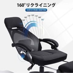 【使用3ヶ月定価15,480円】フットレスト付オフィスチェアの画像