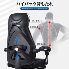 【使用3ヶ月定価15,480円】フットレスト付オフィスチェアの画像