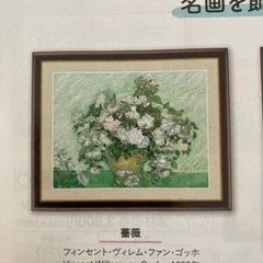 ゴッホの「薔薇」の額装画