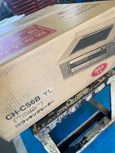 パナソニック　IHクッキングヒーター　新品未使用　長期保管 ３口ビルトインタイプ トッププレートブラック60㎝　　CH-CS6B