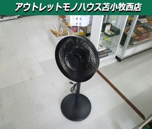 リビング扇風機 2021年製 リモコン付き コイズミ KLF-3013 7枚羽根 ブラック 黒色 シンプル 季節家電 苫小牧西店