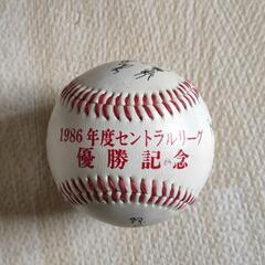 1986年度セントラルリーグ優勝記念ボール