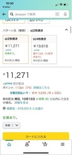 アラジン グラファイトトースター 新品未開封