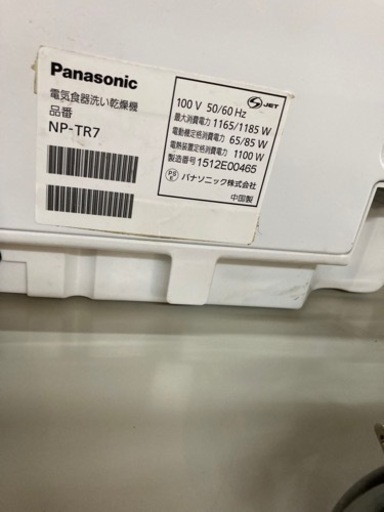 パナソニック 食器洗い乾燥機 NP-TR7 ECONAVIエコナビ搭載  リサイクルショップ宮崎屋住吉店 23.2.11 y