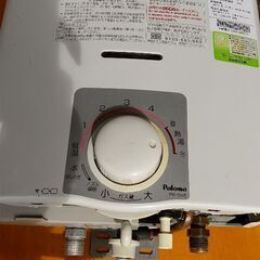 ガス瞬間湯沸器(都市ガス用)