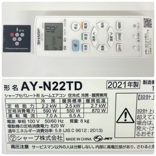 ＊標準取付無料＊安心の1年保証＊シャープ 2021年製 6畳用＊AS017