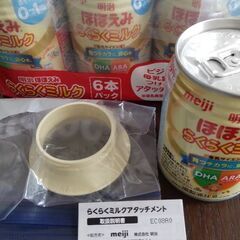 明治　ほほえみ　らくらくミルク　7本（未使用アタッチメント付）の画像