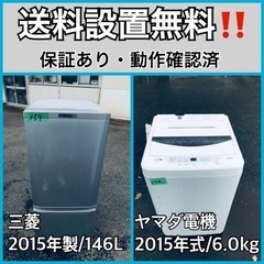 送料設置無料❗️業界最安値✨家電2点セット 洗濯機・冷蔵庫102