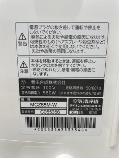 ダイキン　空気清浄機　MCZ65M-W 未使用保管品　激安