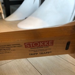 ストッケチェアの画像