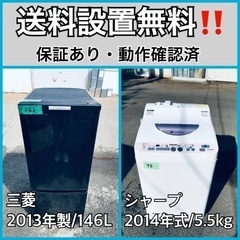 送料設置無料❗️業界最安値✨家電2点セット 洗濯機・冷蔵庫4