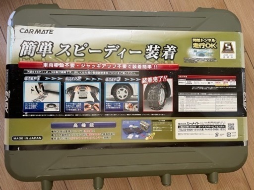 カーメイト CARMATE バイアスロンクイックイージー QE6 タイヤチェーン