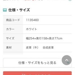 皮ソファの画像