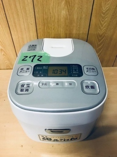 ①✨2018年製✨272番 アイリスオーヤマ✨ジャー炊飯器✨DKERC-MA50-S‼️
