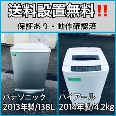 送料設置無料❗️業界最安値✨家電2点セット 洗濯機・冷蔵庫9