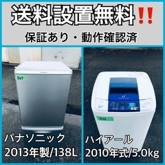 送料設置無料❗️業界最安値✨家電2点セット 洗濯機・冷蔵庫10