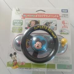 おでかけサウンドハンドル