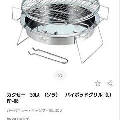 ⚫決定⚫カクセー バイポッド グリル   バーベキュー キャンプ...