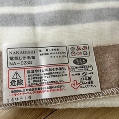 電気毛布 家庭用の画像