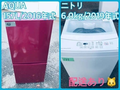 ⭐️2019年製⭐️ 限界価格挑戦！！新生活家電♬♬洗濯機/冷蔵庫♬
