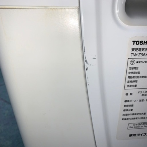 ⭐️TOSHIBA⭐️ドラム式洗濯乾燥機　2014年　大阪市近郊配送無料
