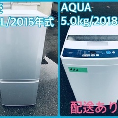 ⭐️2018年製⭐️今週のベスト家電★洗濯機/冷蔵庫✨一人暮らし応援♬