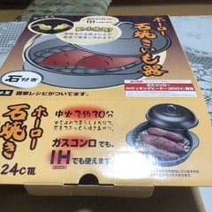 石焼き芋器の画像